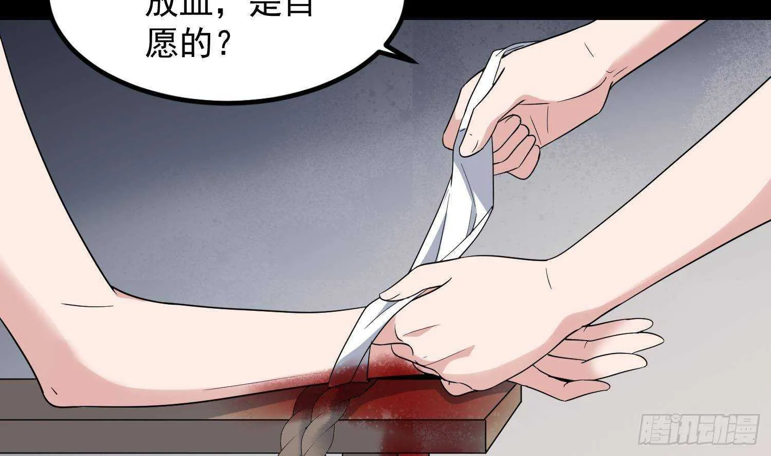 第208话 痛苦就是艺术 第56页