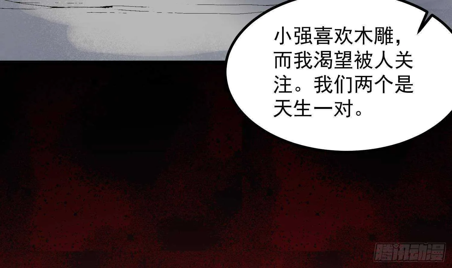 第208话 痛苦就是艺术 第62页