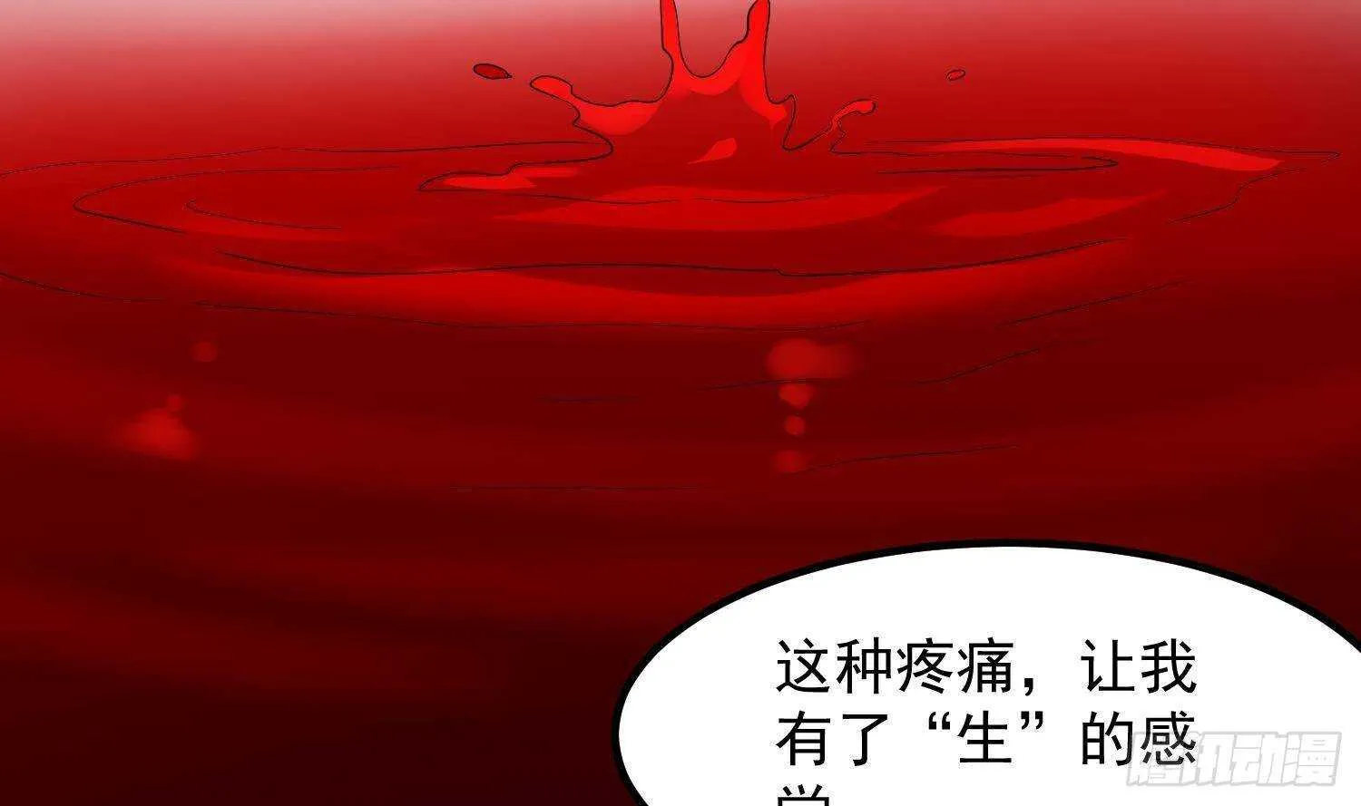 第208话 痛苦就是艺术 第67页