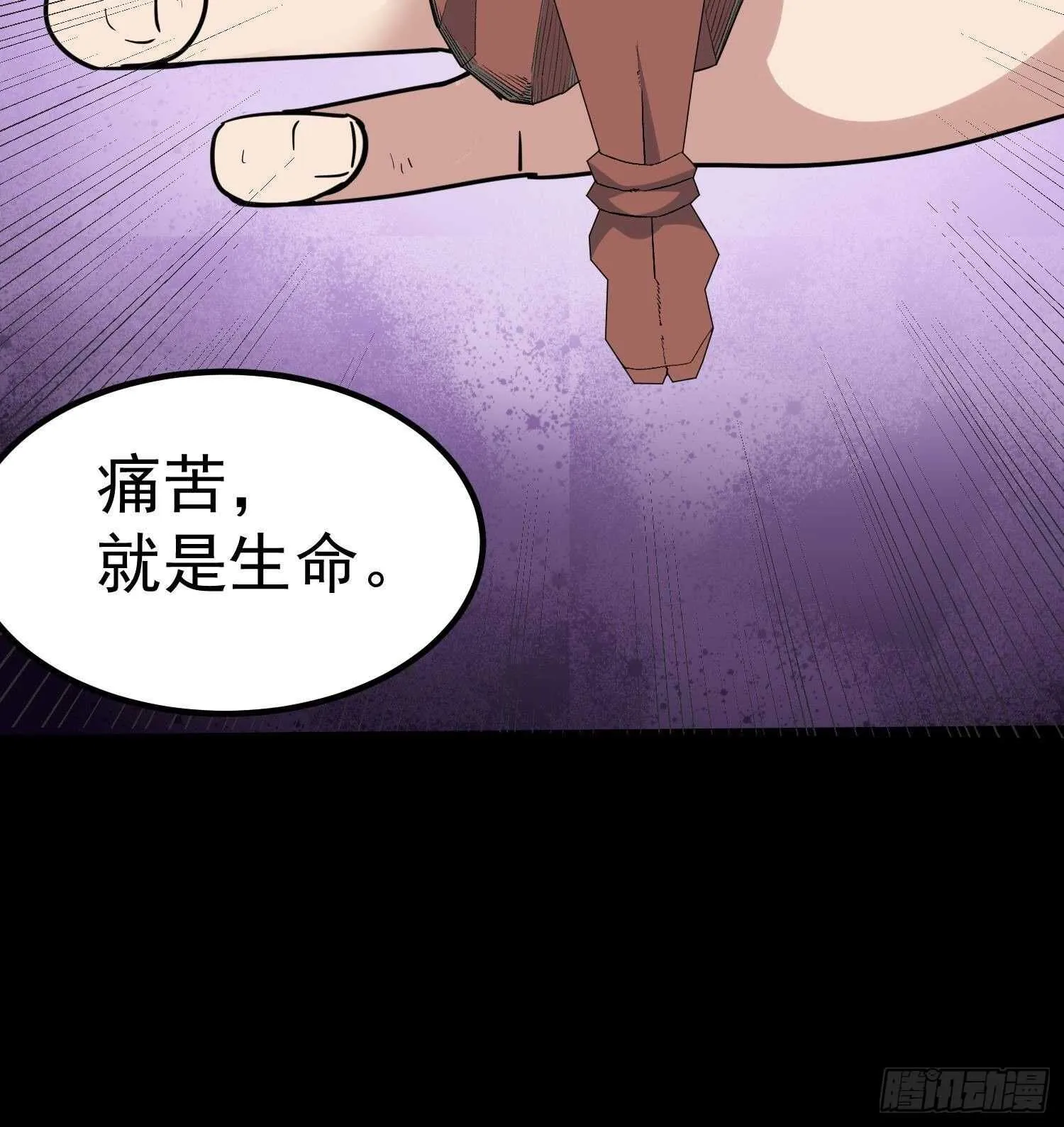 第208话 痛苦就是艺术 第69页