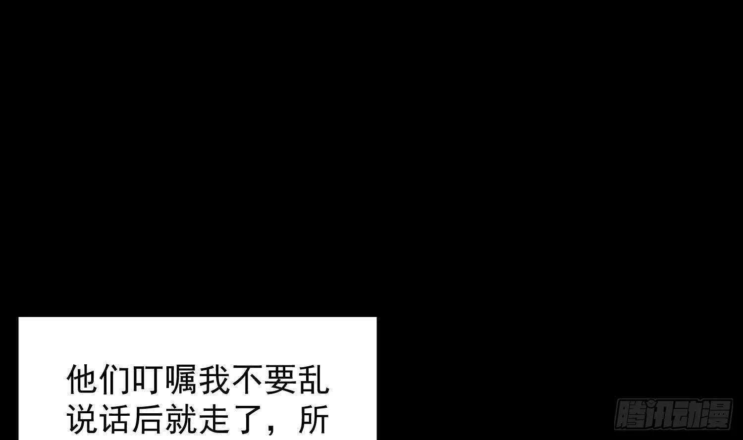 第209话 变态小强 第2页