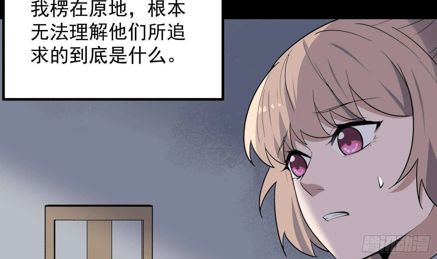 第209话 变态小强 第6页