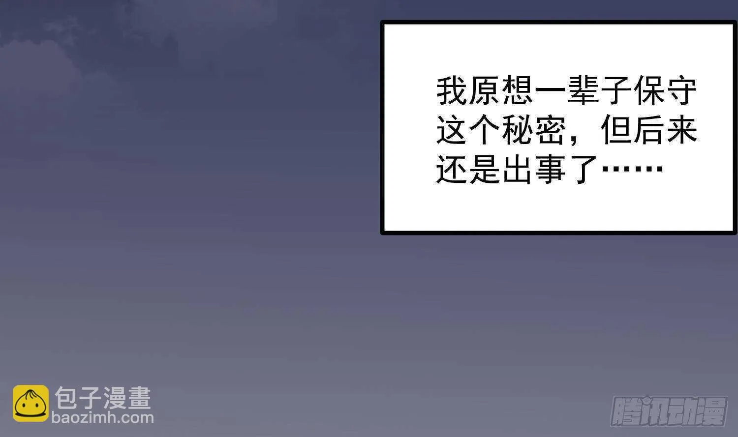 第209话 变态小强 第11页