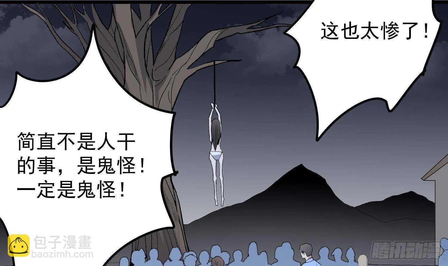 第209话 变态小强 第13页