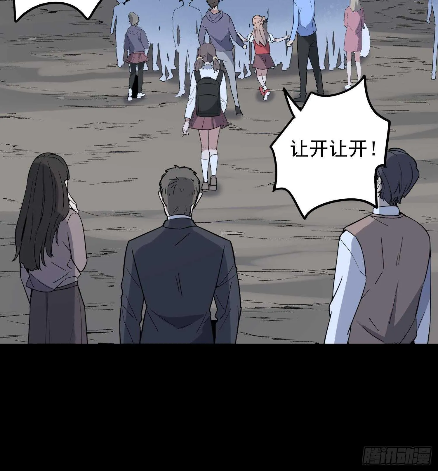第209话 变态小强 第14页