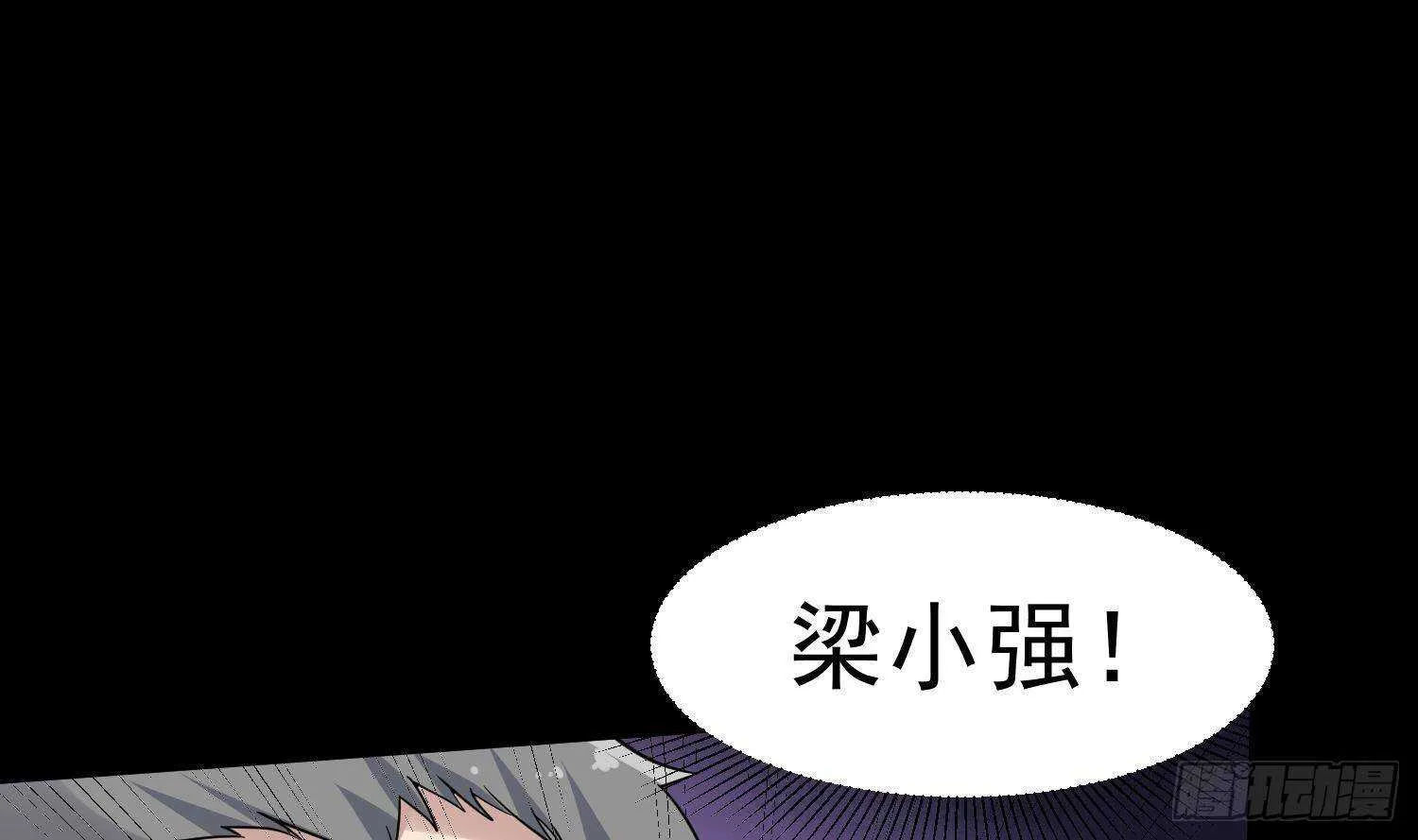 第209话 变态小强 第32页