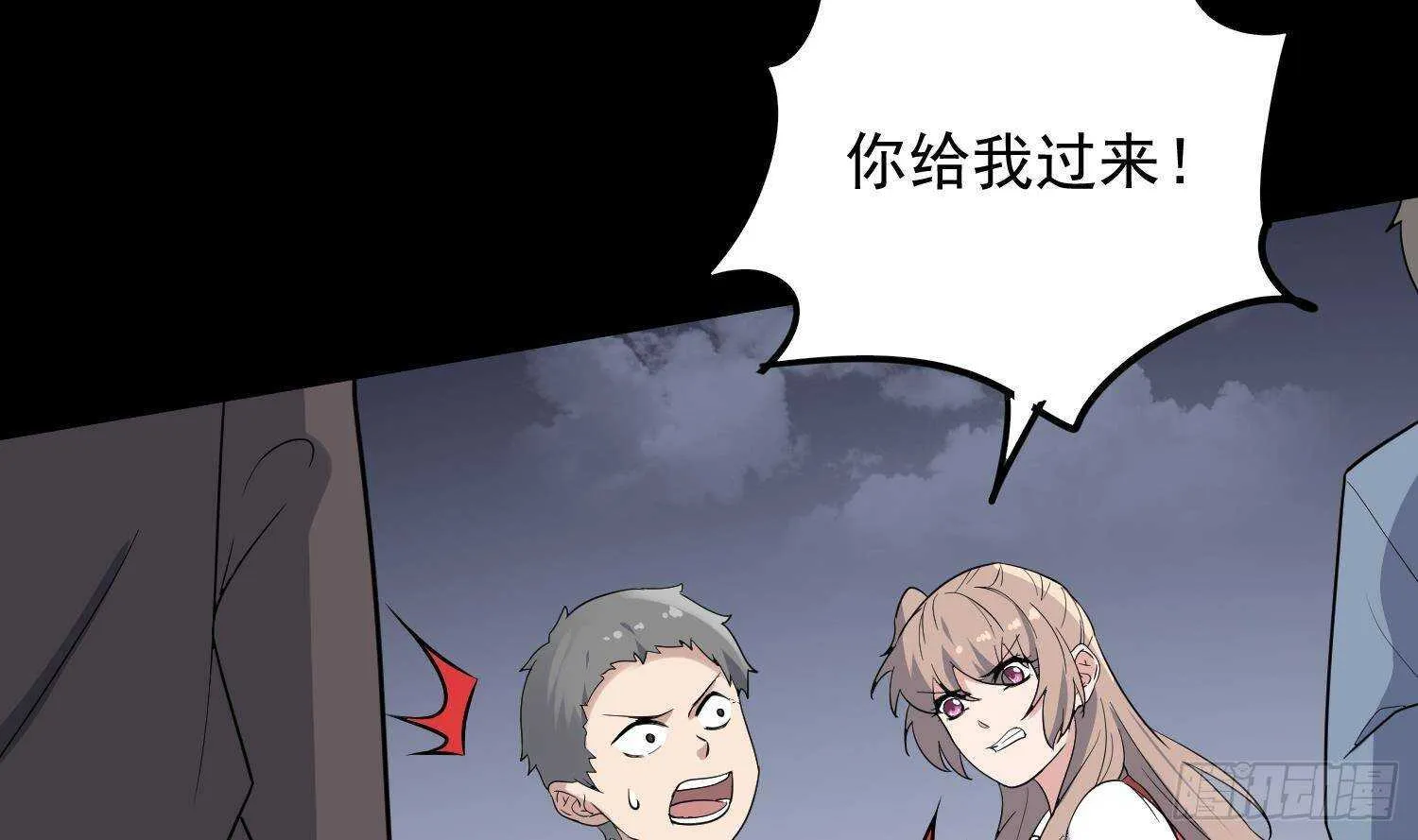 第209话 变态小强 第35页