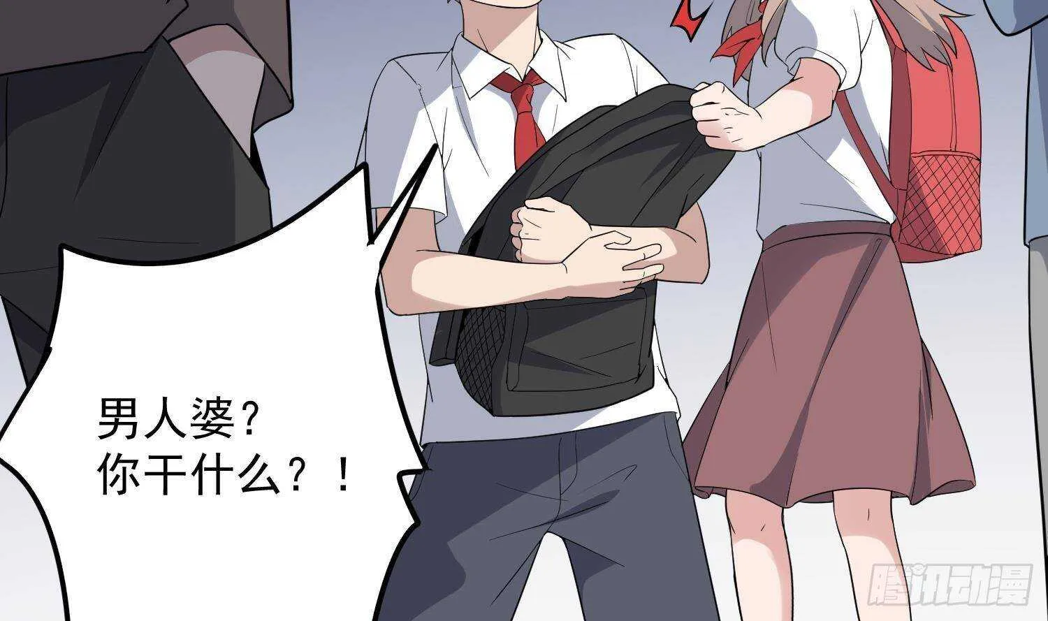 第209话 变态小强 第36页