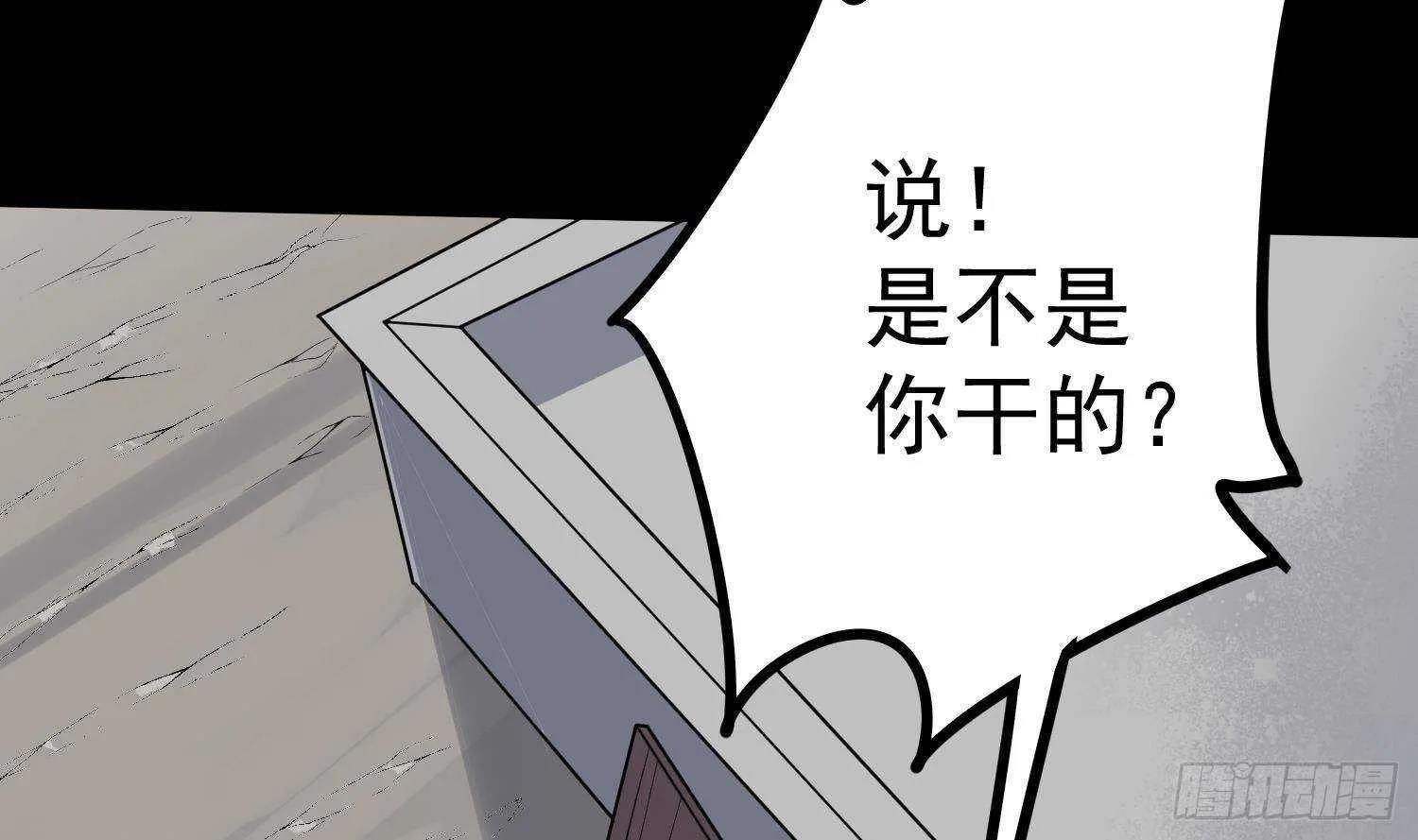第209话 变态小强 第38页