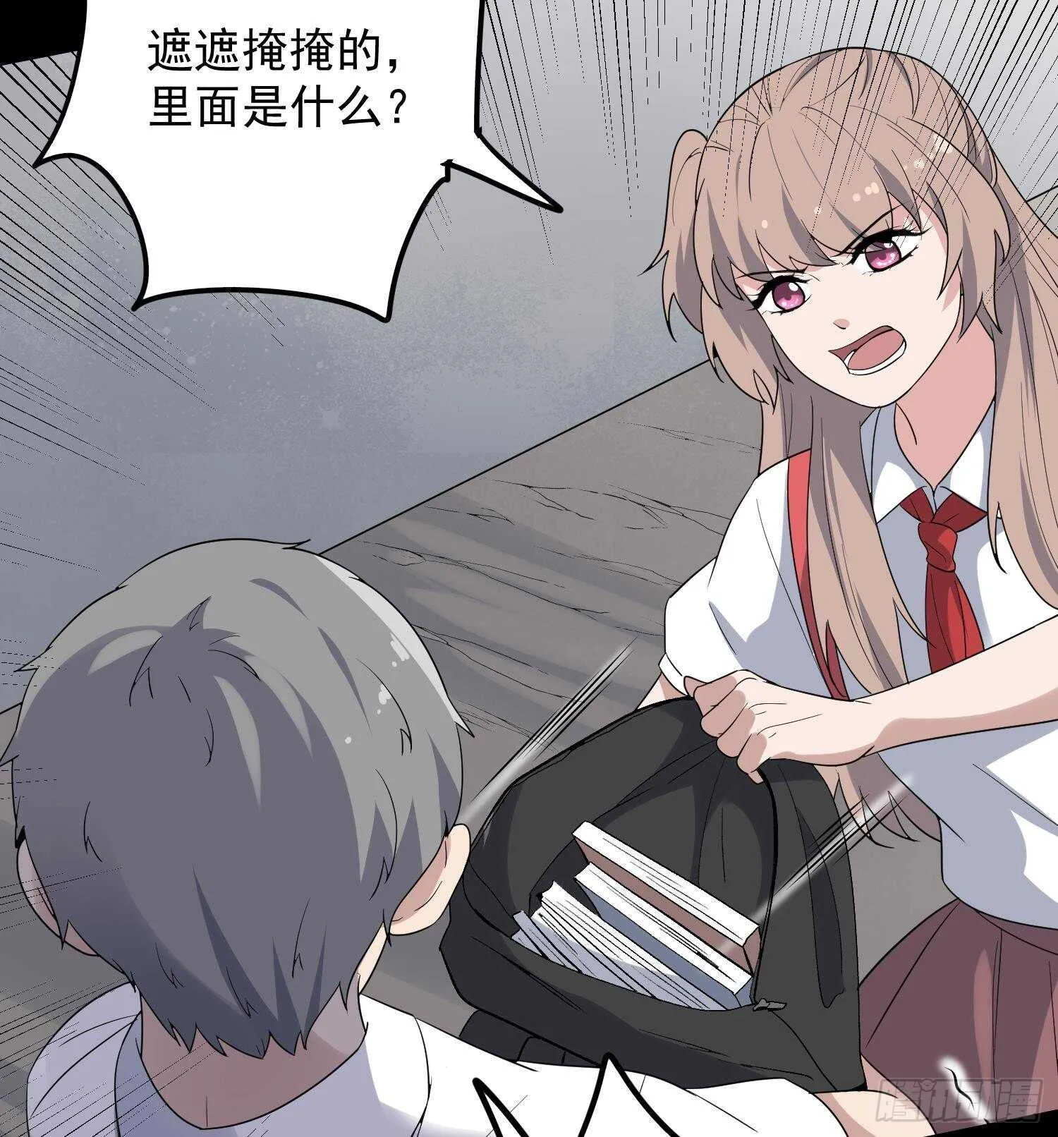 第209话 变态小强 第44页
