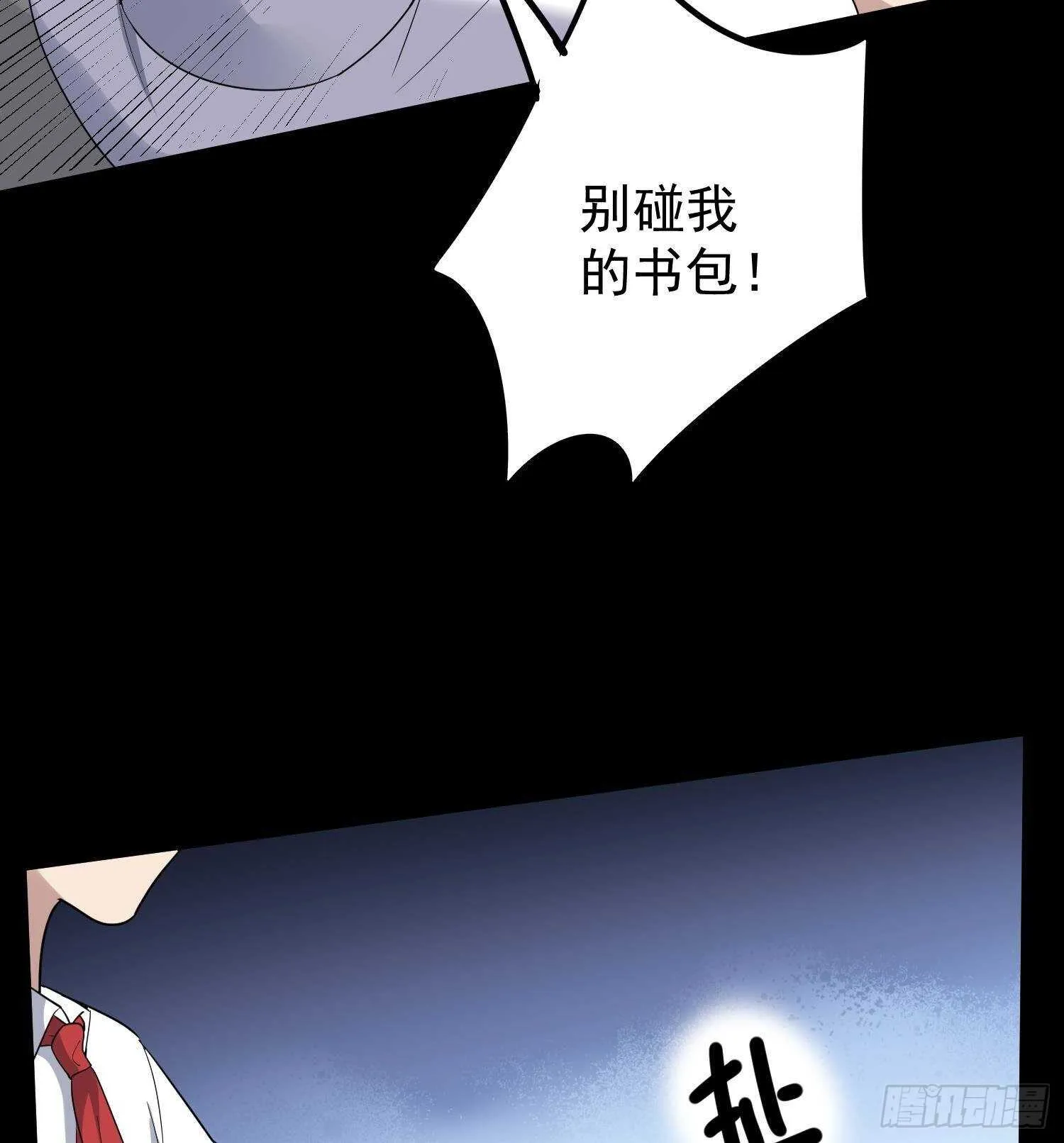 第209话 变态小强 第45页