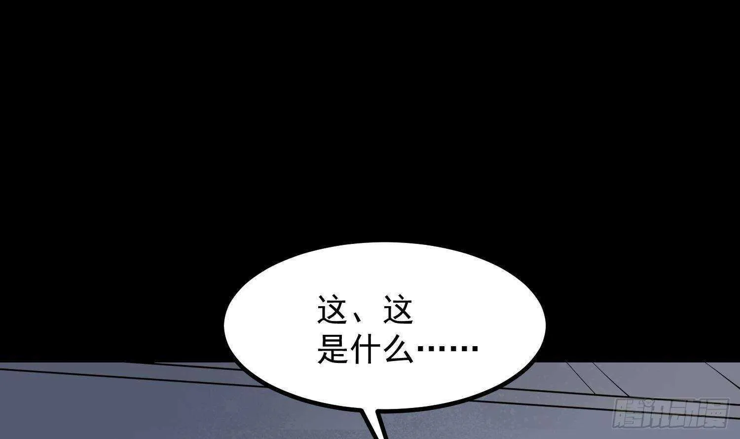 第209话 变态小强 第47页
