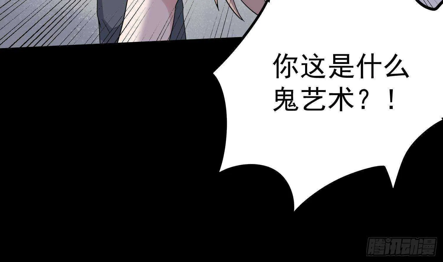 第209话 变态小强 第55页