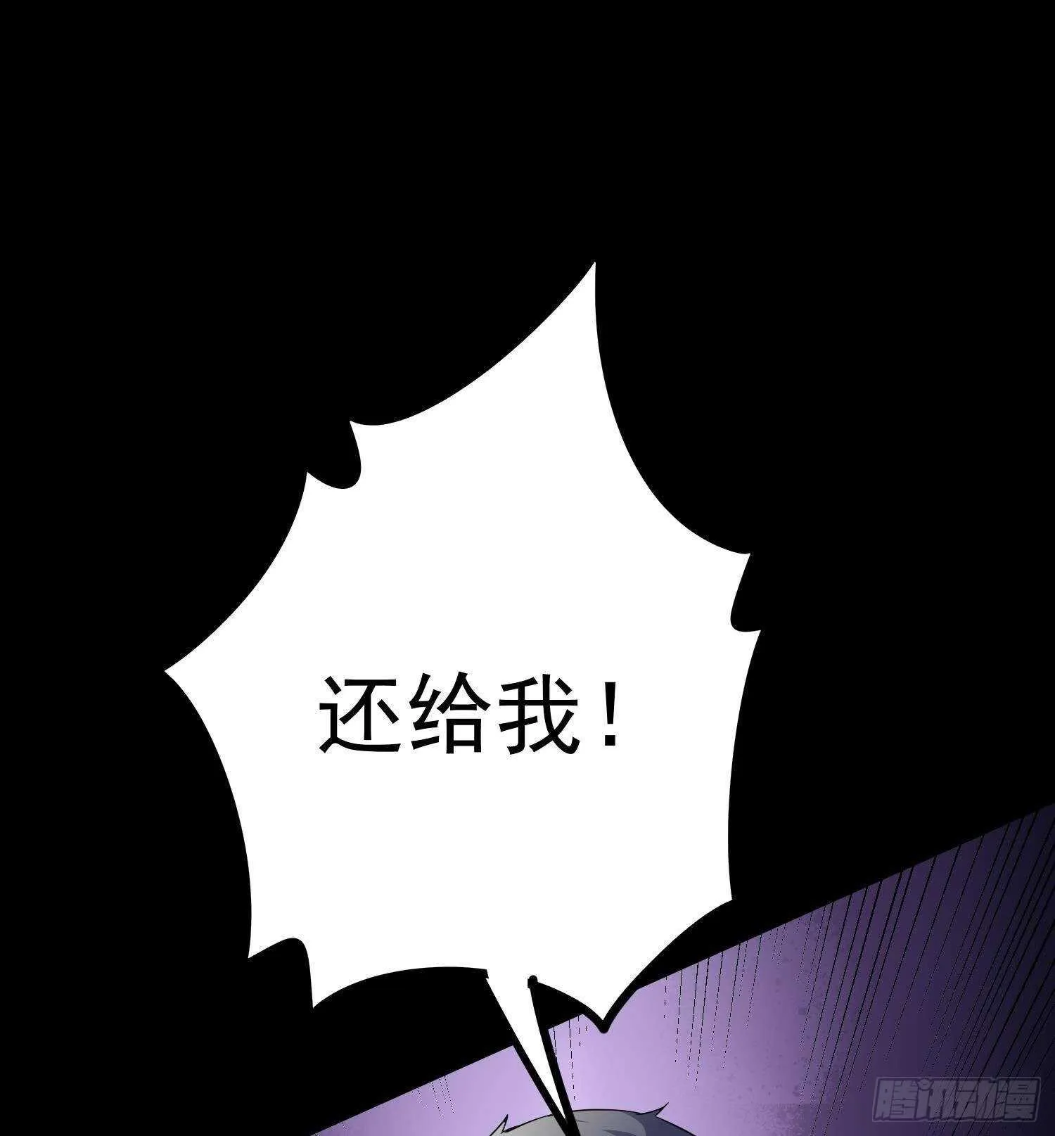 第209话 变态小强 第56页