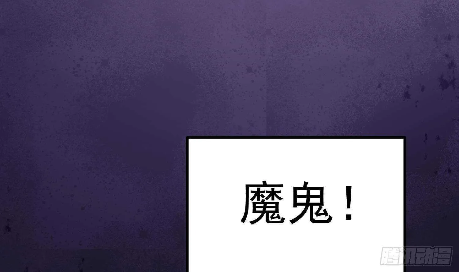 第210话 走火入魔 第35页