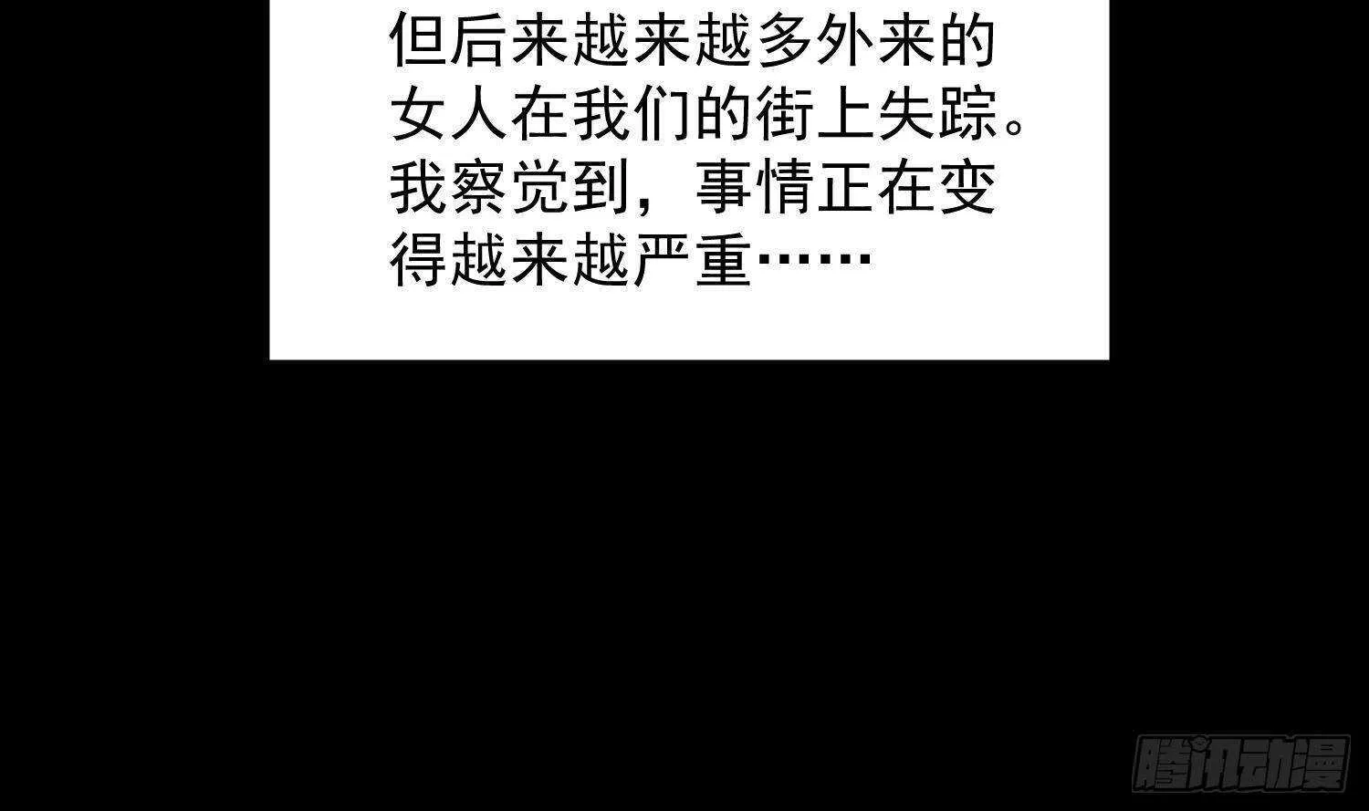 第210话 走火入魔 第40页