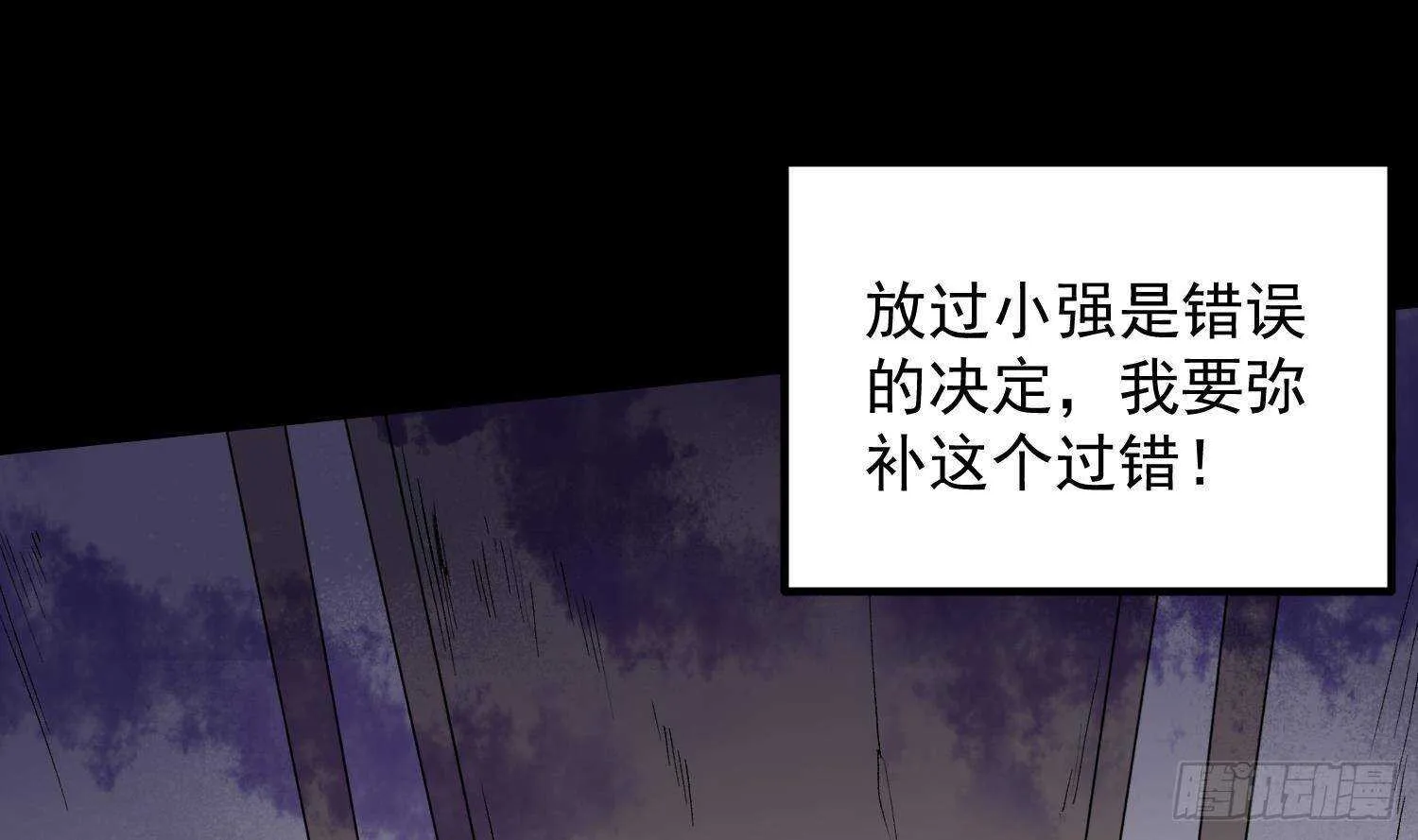 第210话 走火入魔 第41页