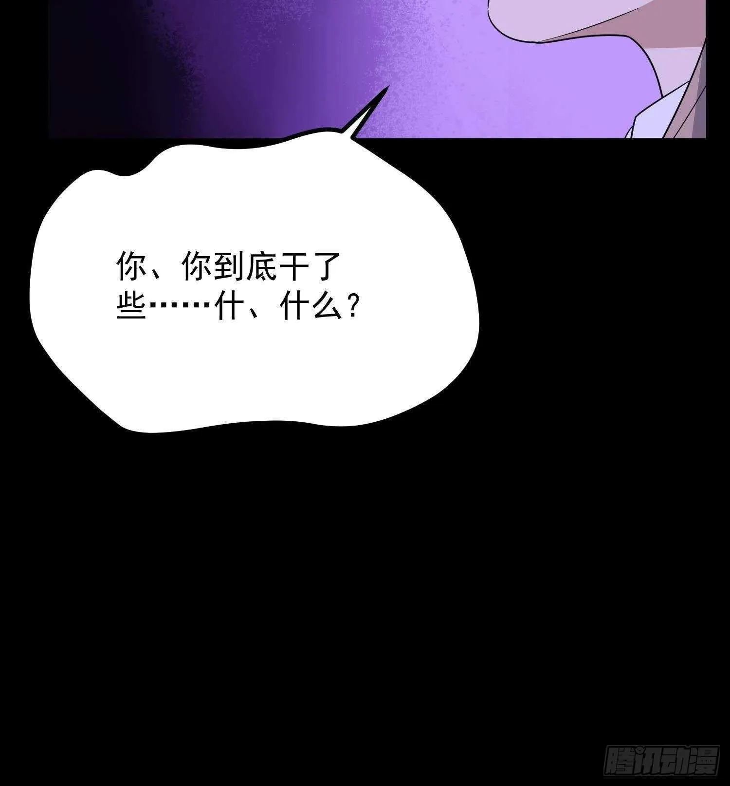 第210话 走火入魔 第46页