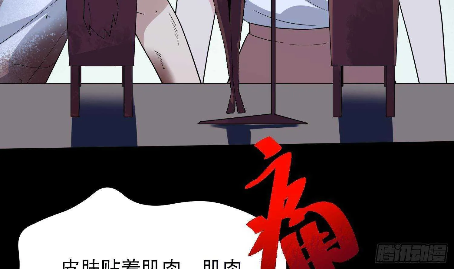 第210话 走火入魔 第56页