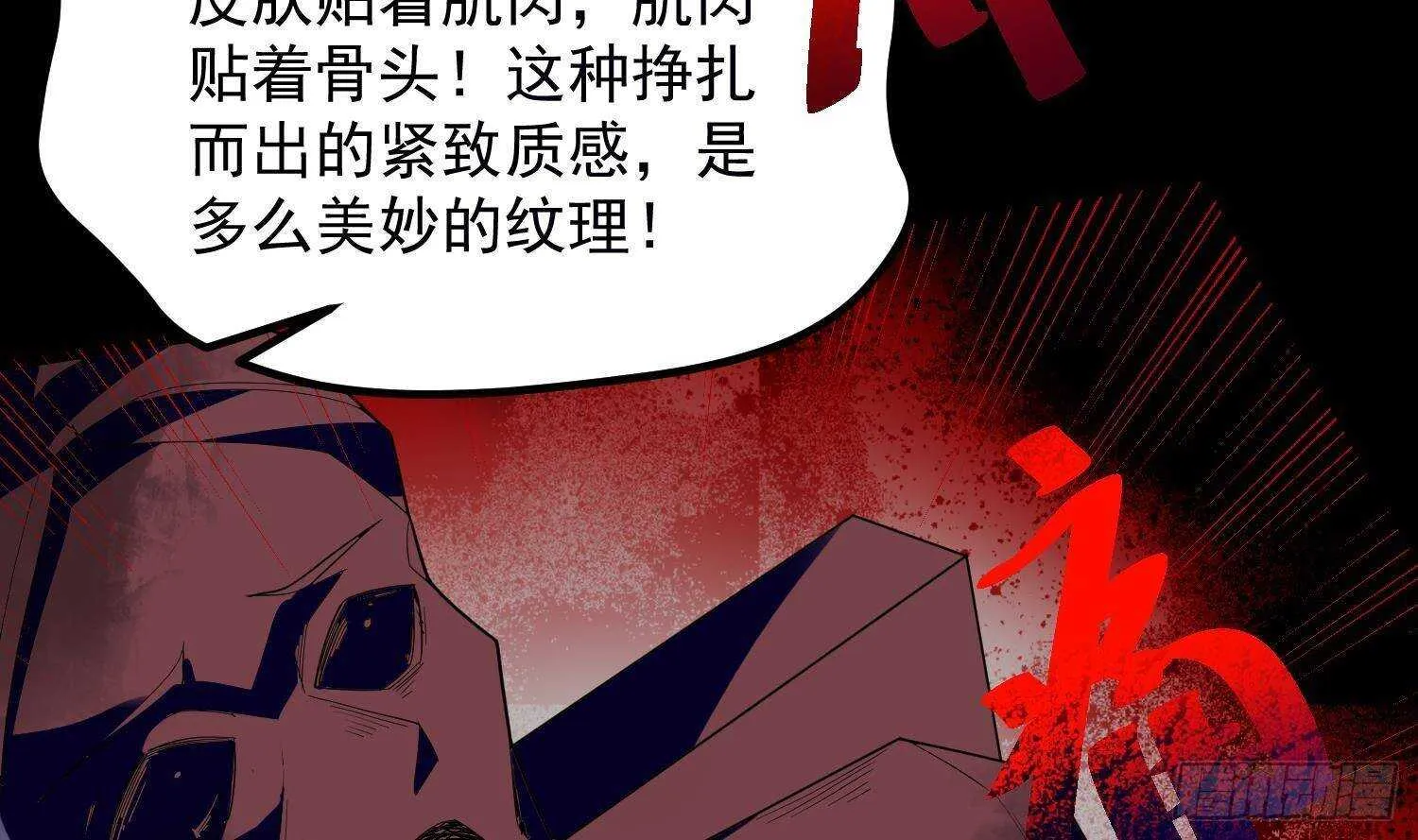 第210话 走火入魔 第57页