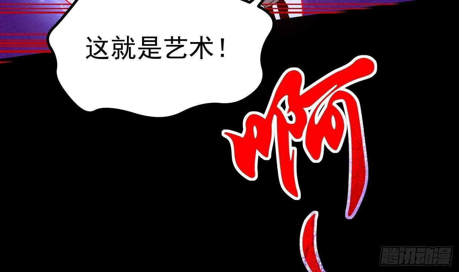 第210话 走火入魔 第65页