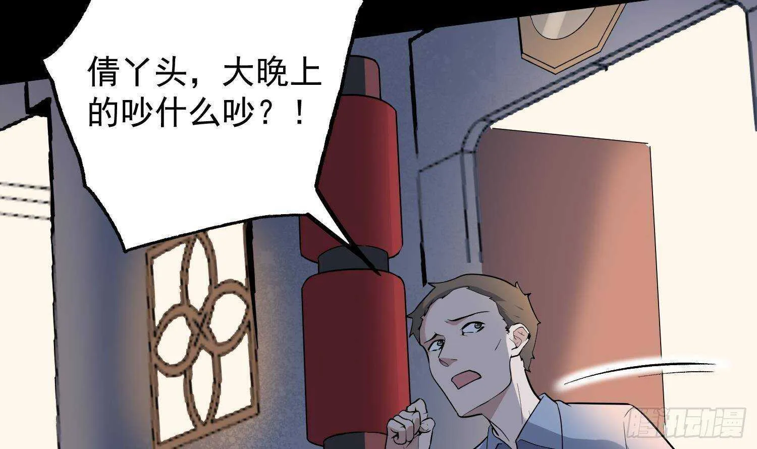 第211话 三头女鬼 第26页