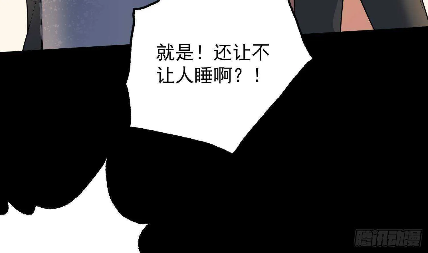 第211话 三头女鬼 第28页