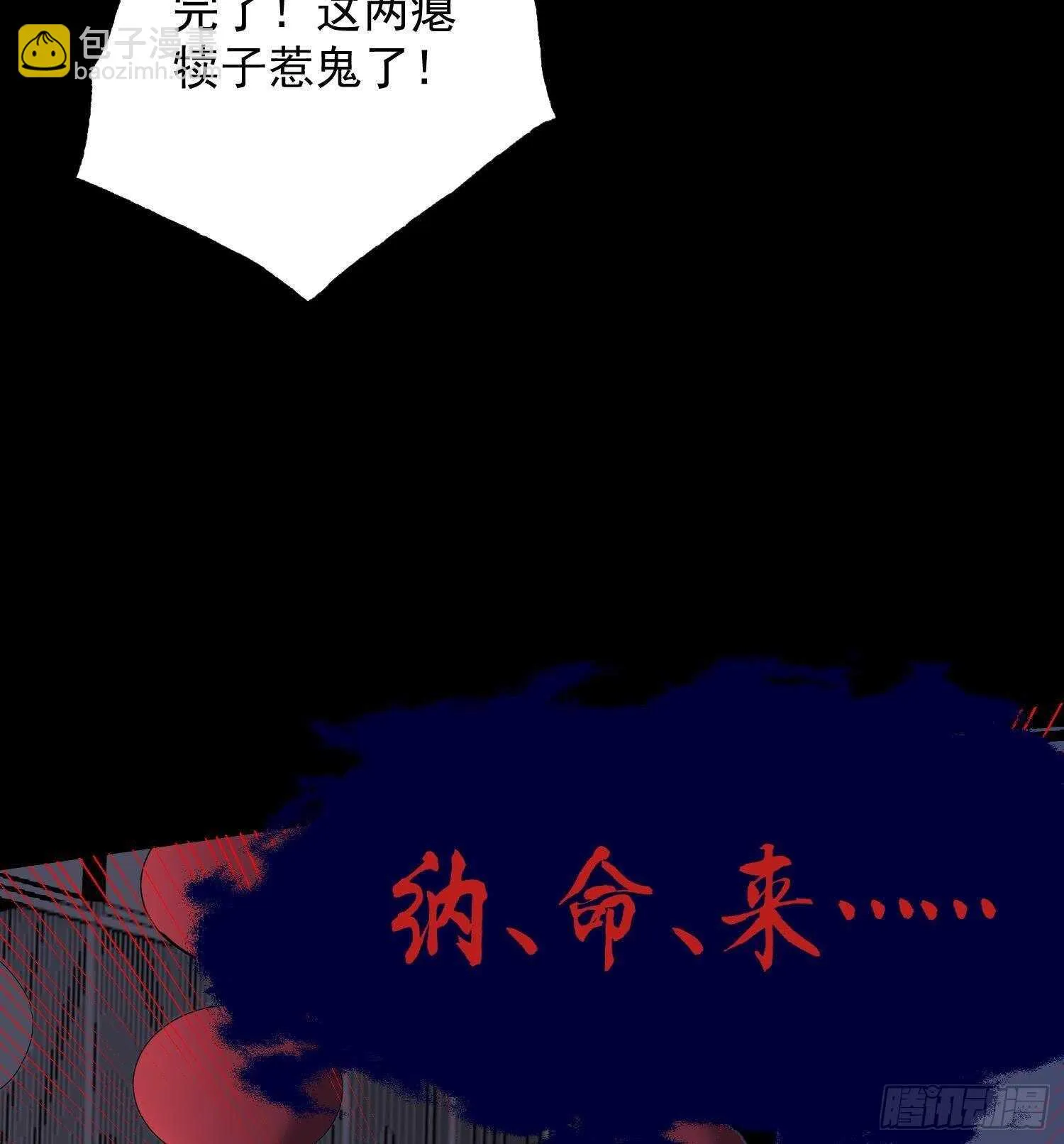 第211话 三头女鬼 第33页