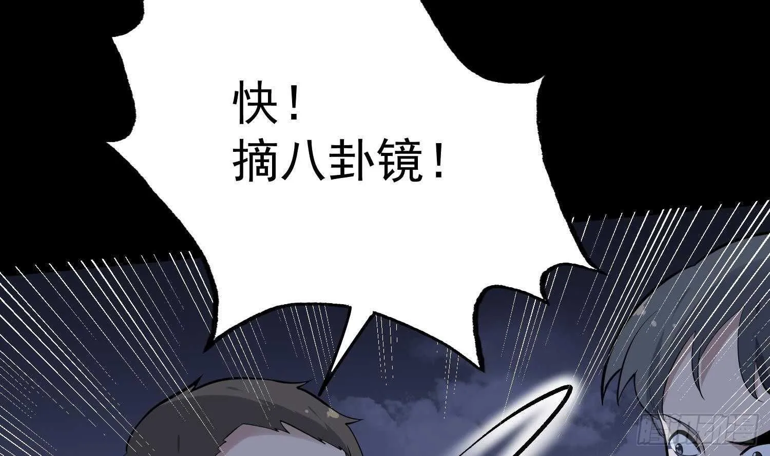第211话 三头女鬼 第39页