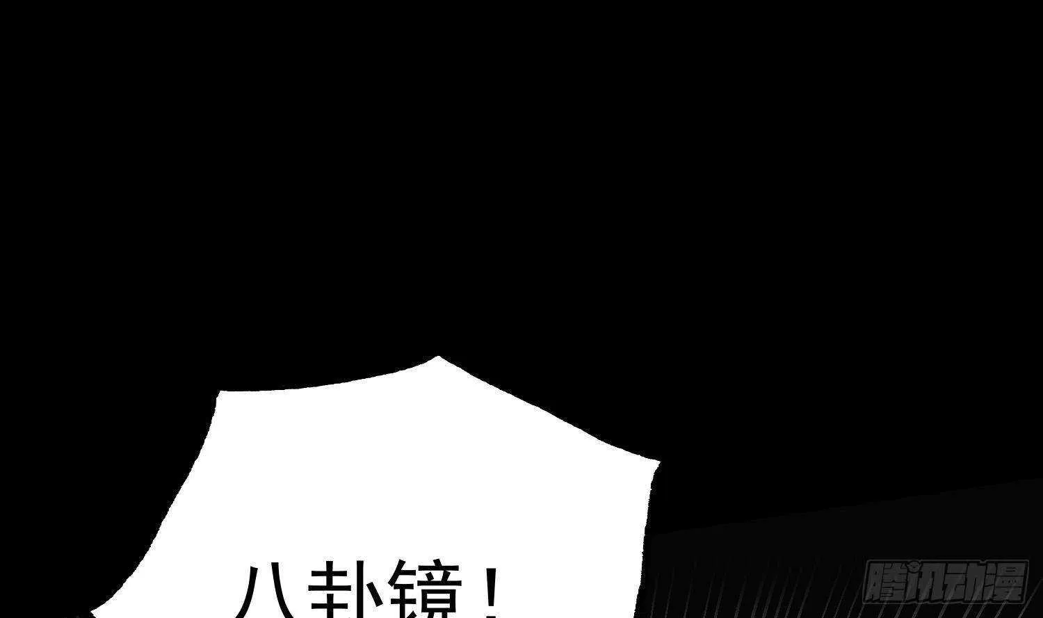 第211话 三头女鬼 第42页