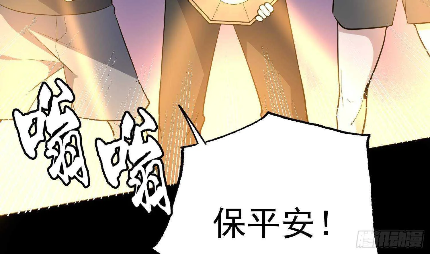第211话 三头女鬼 第45页