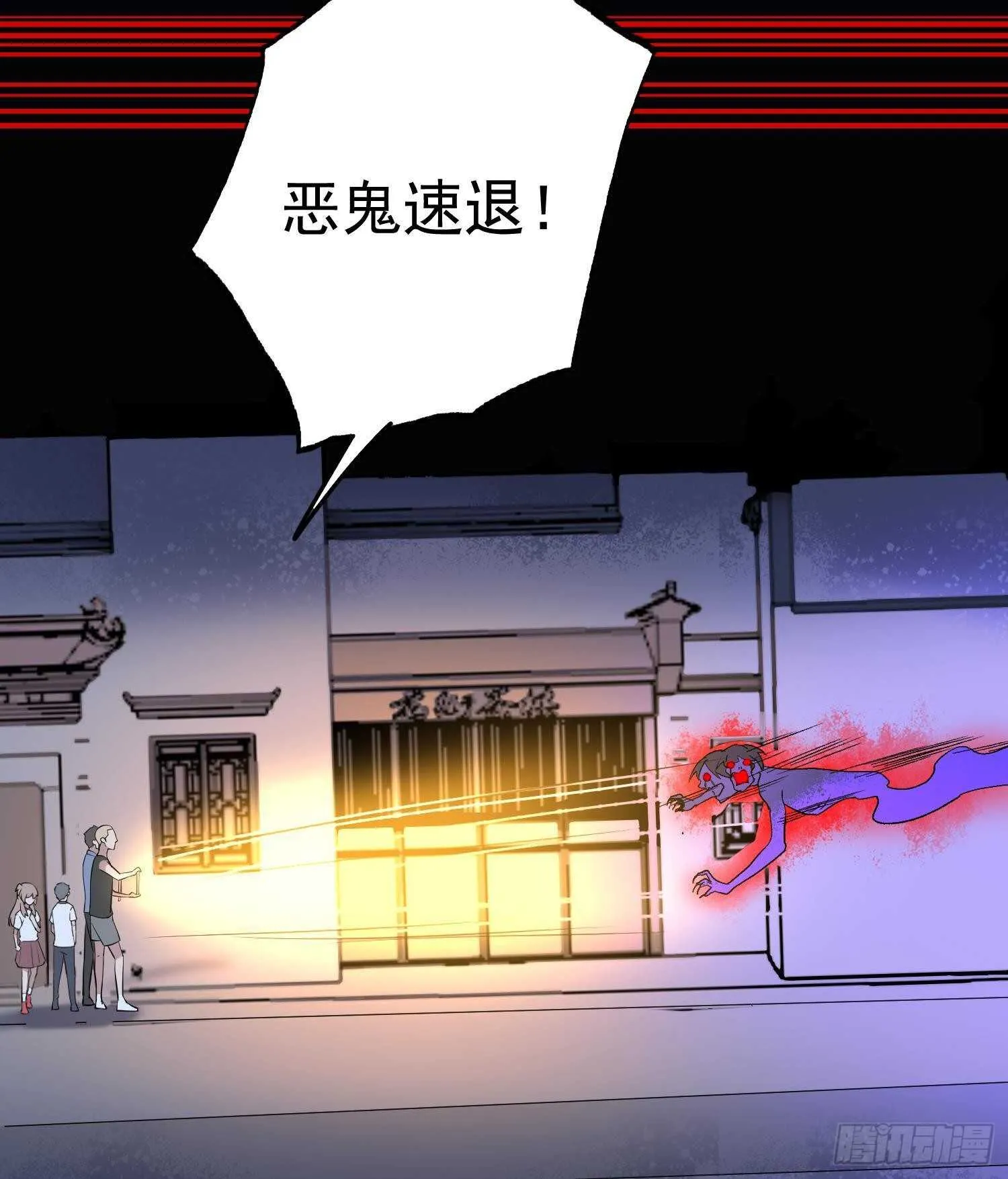 第211话 三头女鬼 第47页