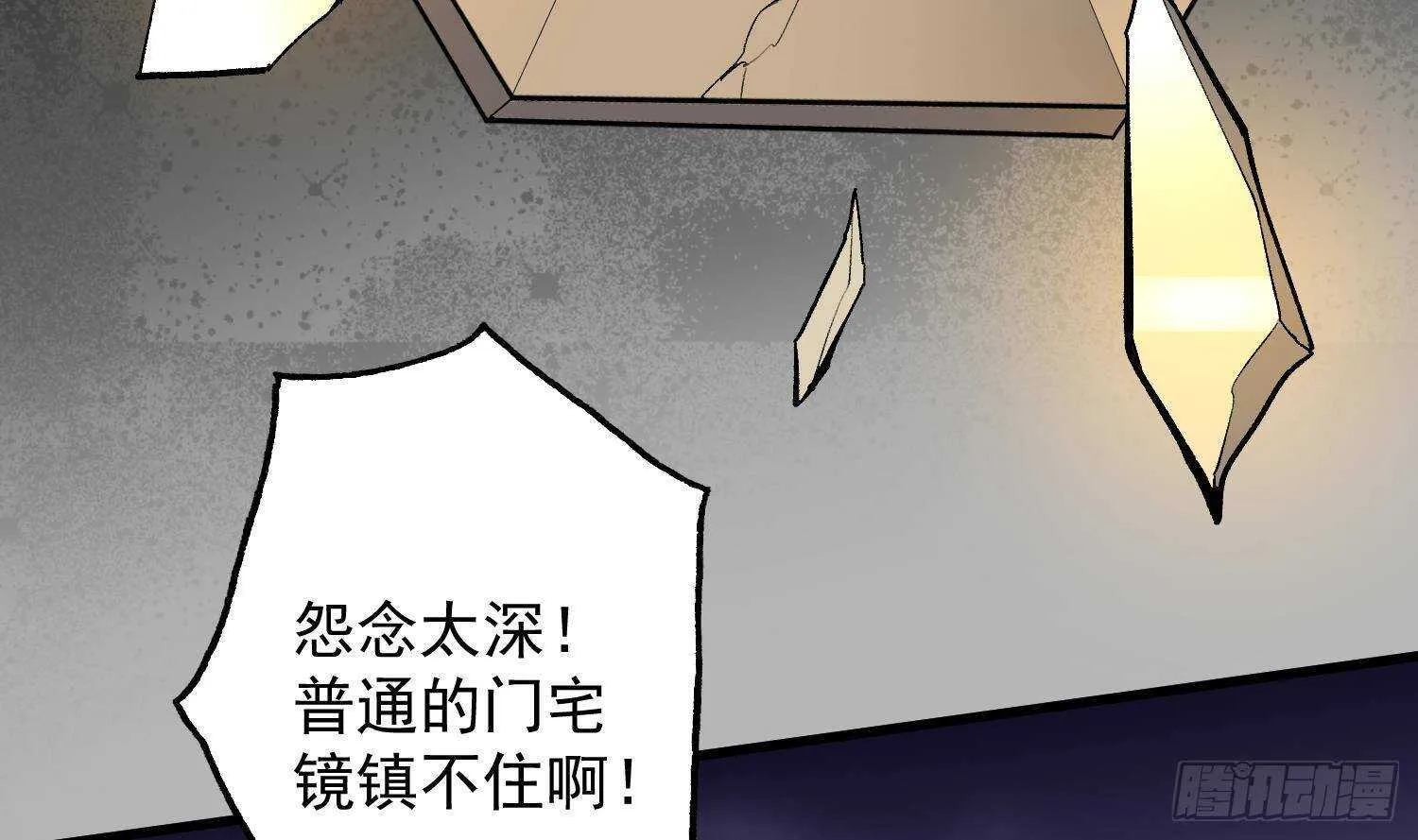 第211话 三头女鬼 第52页