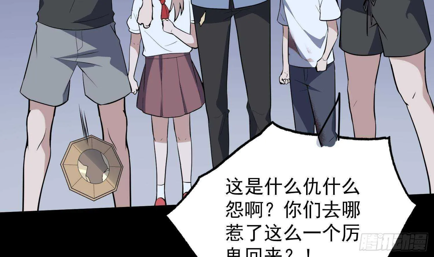 第211话 三头女鬼 第54页
