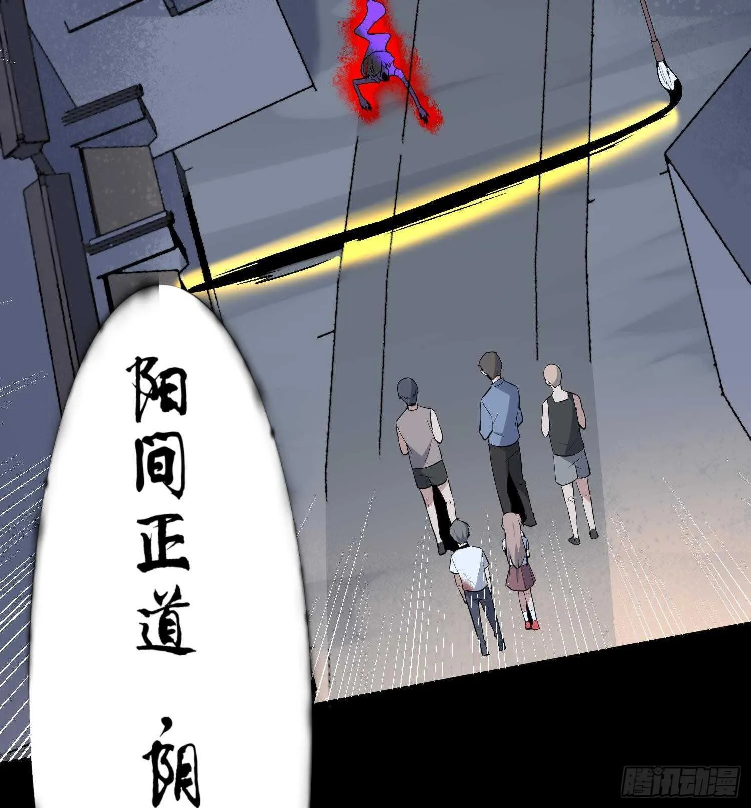 第211话 三头女鬼 第62页