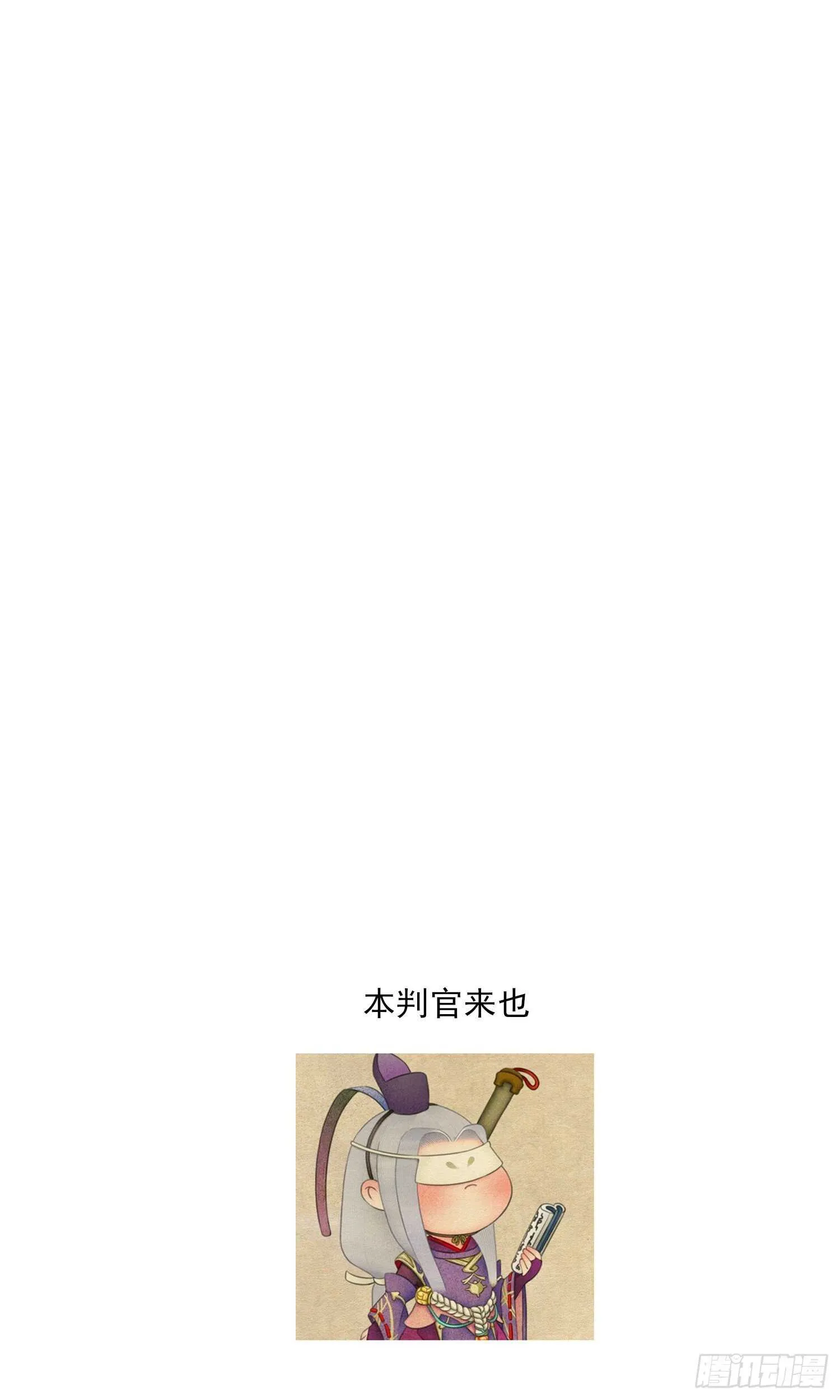第211话 三头女鬼 第77页