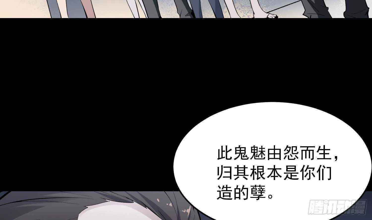 第212话 白目高人 第25页