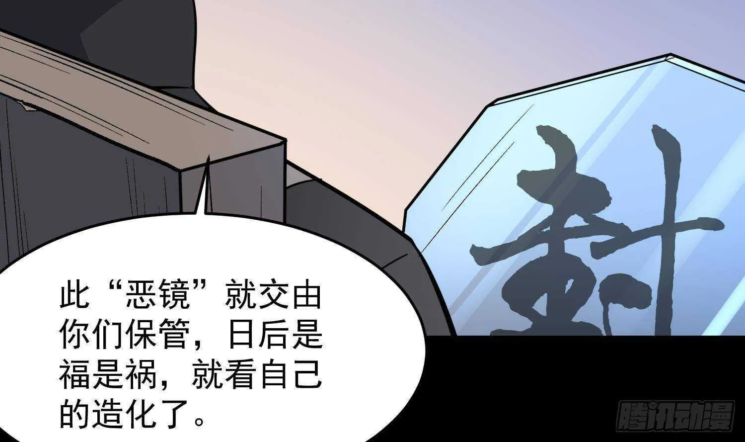 第212话 白目高人 第27页