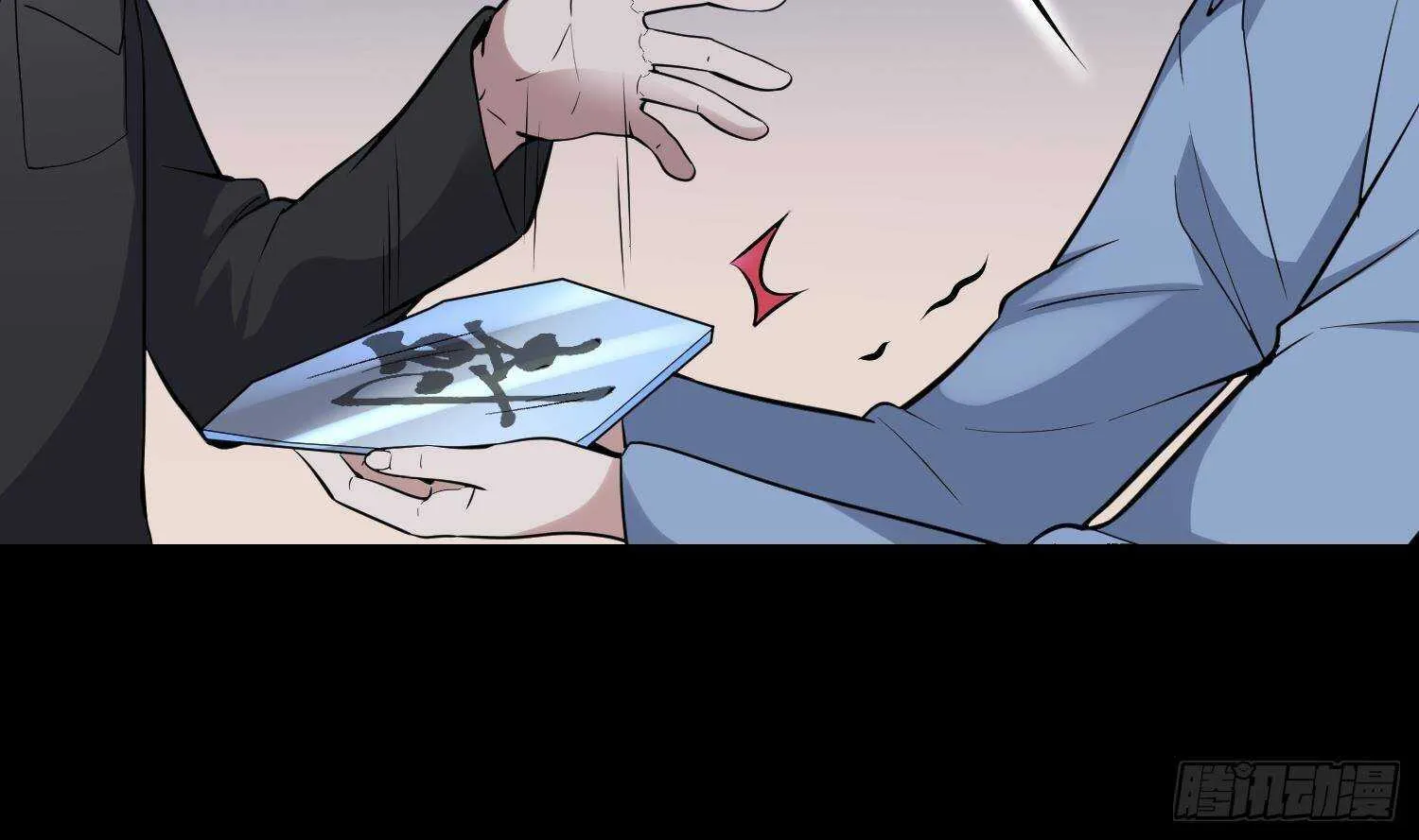 第212话 白目高人 第30页