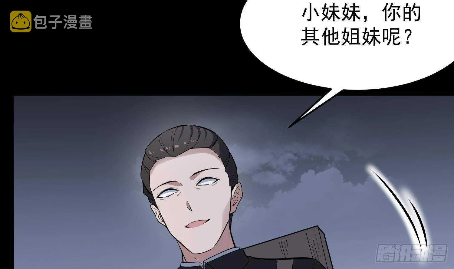 第212话 白目高人 第34页
