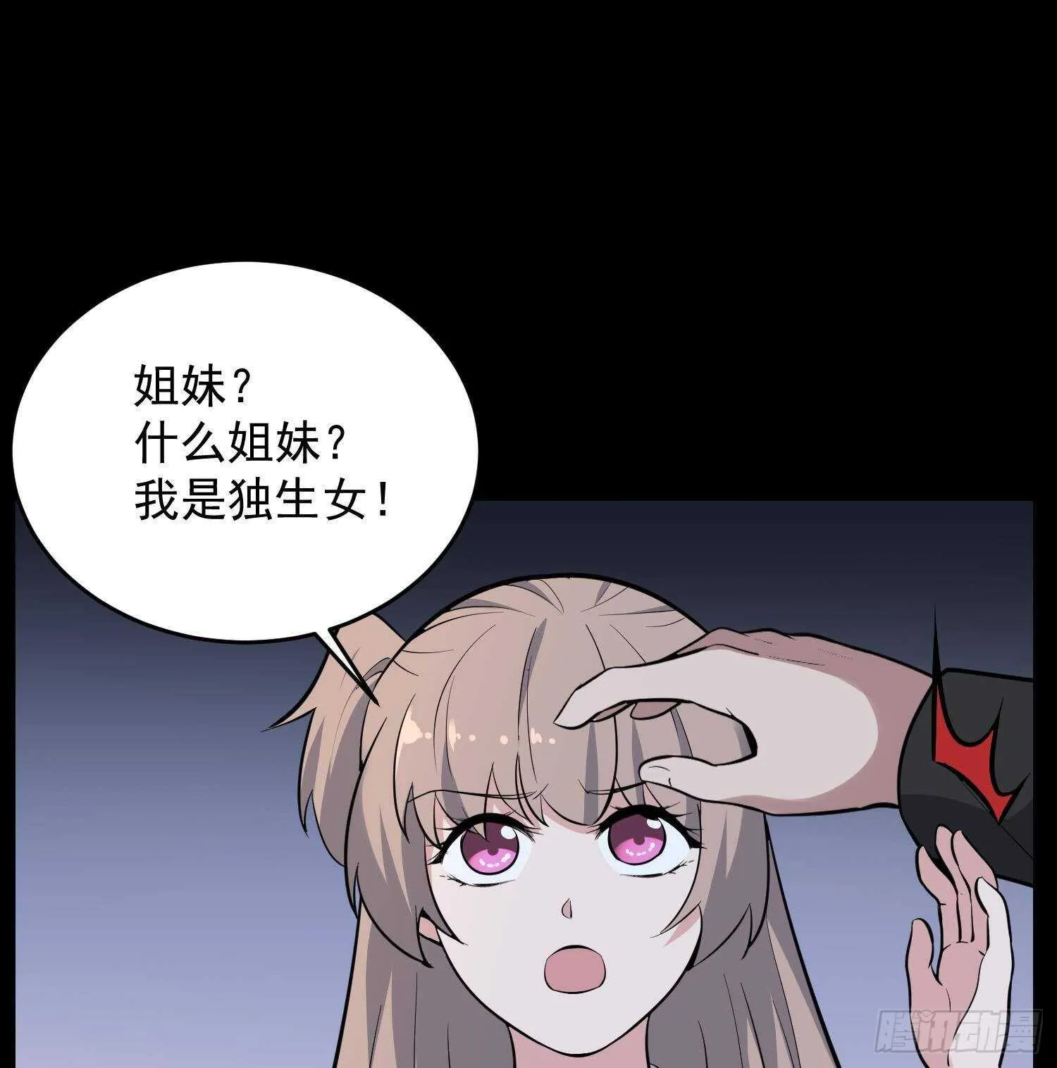 第212话 白目高人 第36页