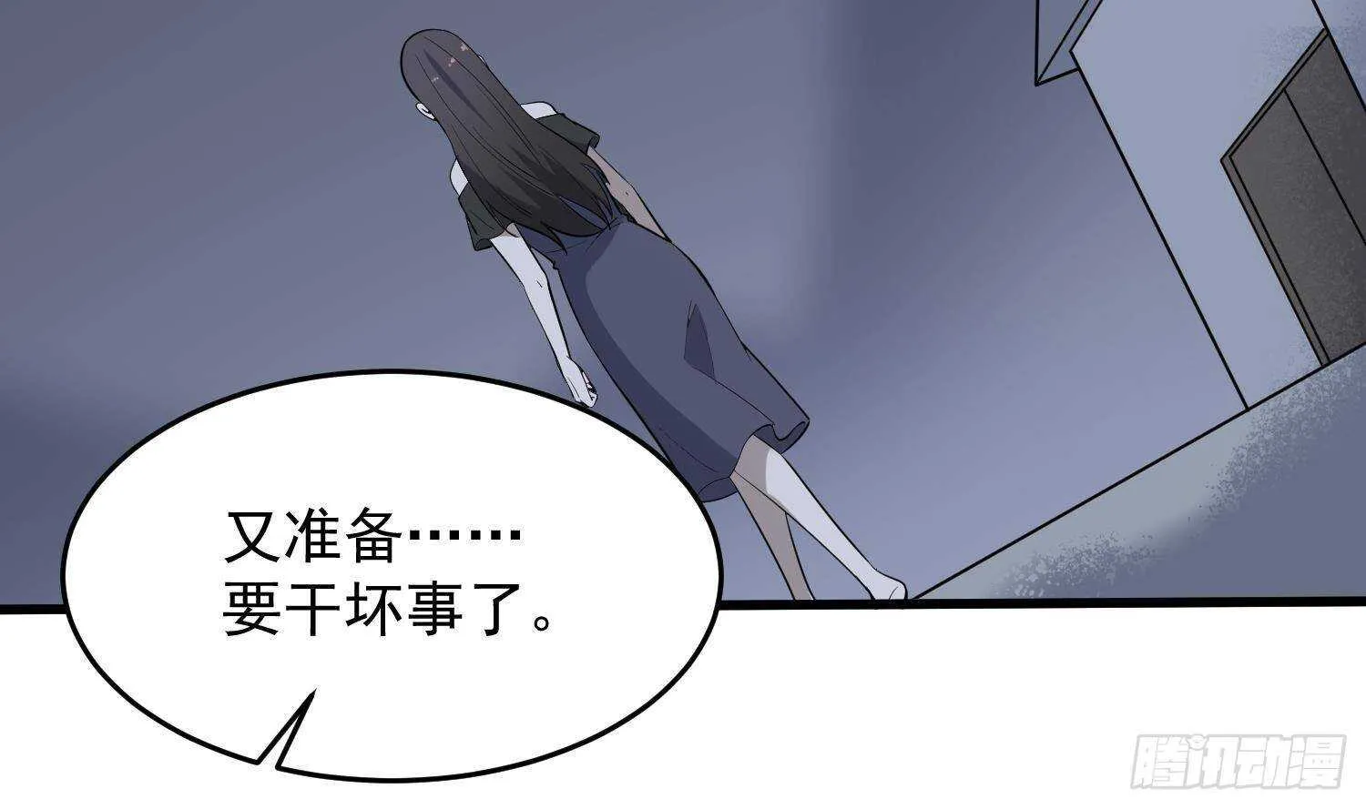 第213话 镜之怨 第47页