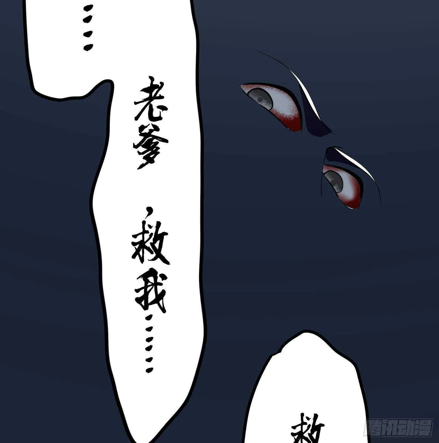 第214话 女鬼虐杀 第54页