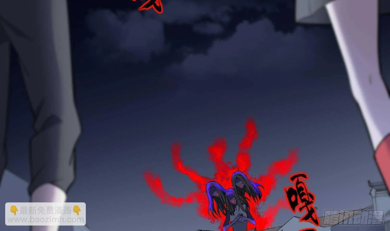 第215话 恶鬼相报 第3页