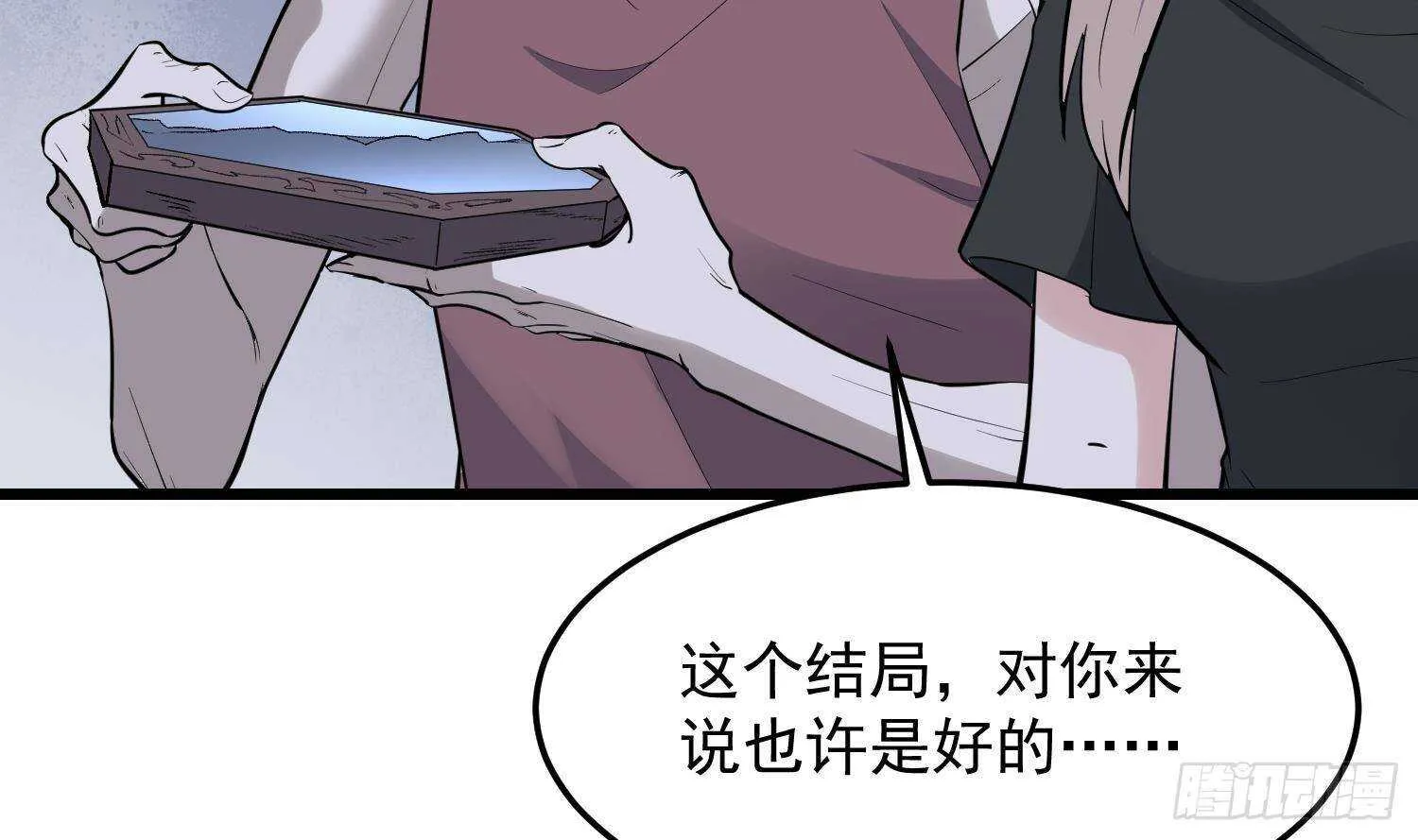 第215话 恶鬼相报 第7页