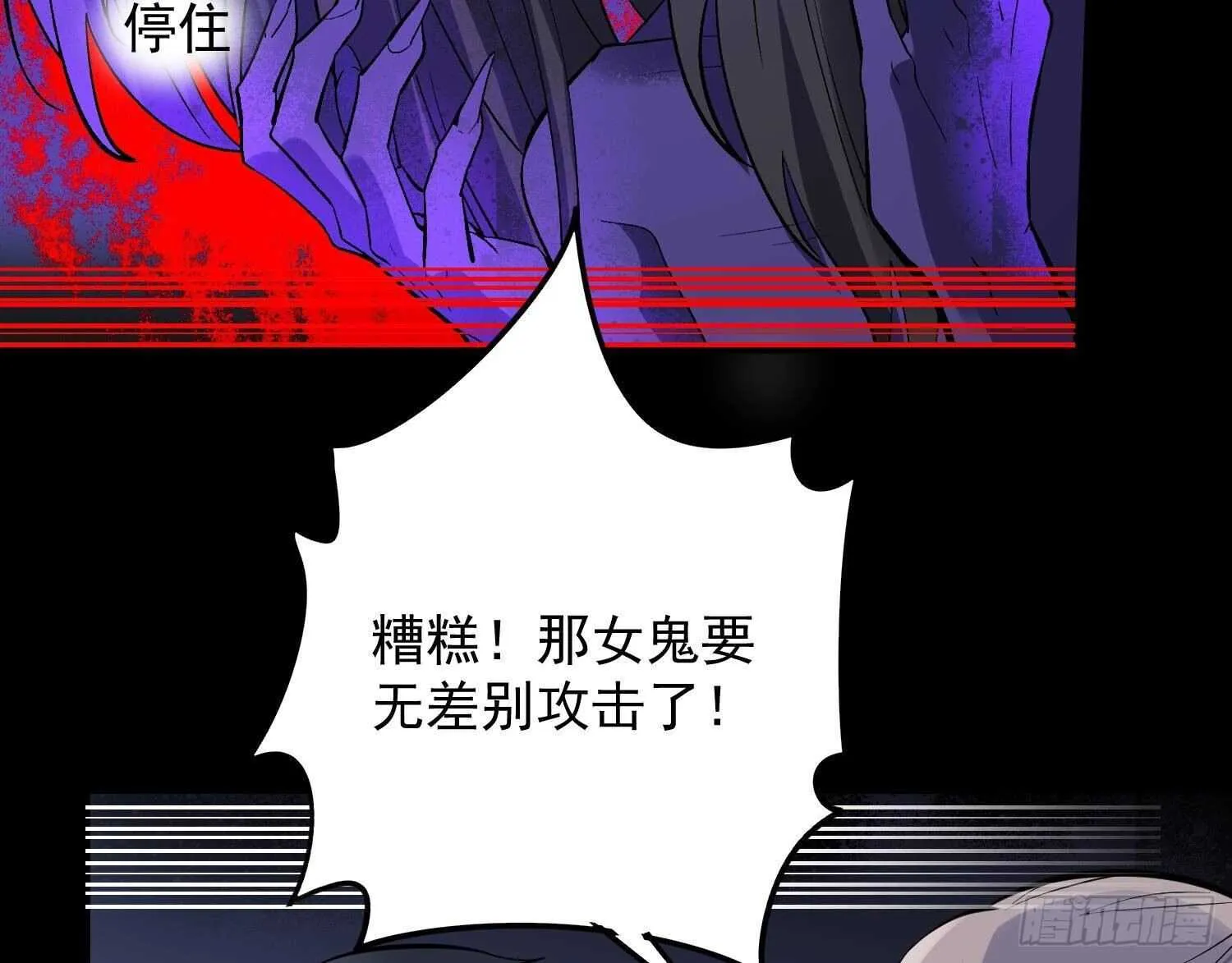 第215话 恶鬼相报 第17页