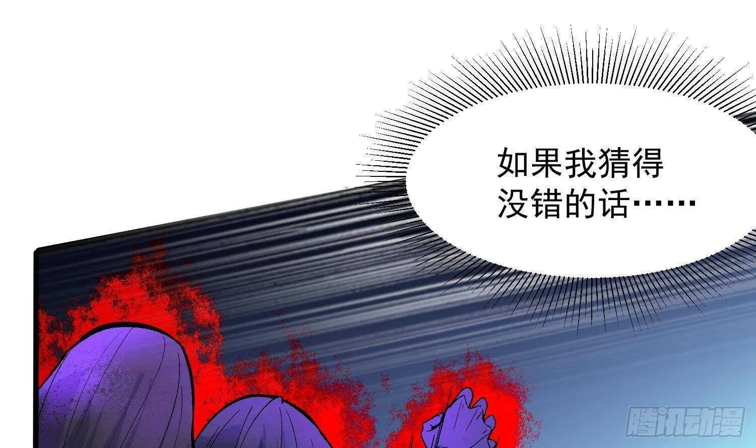 第215话 恶鬼相报 第23页