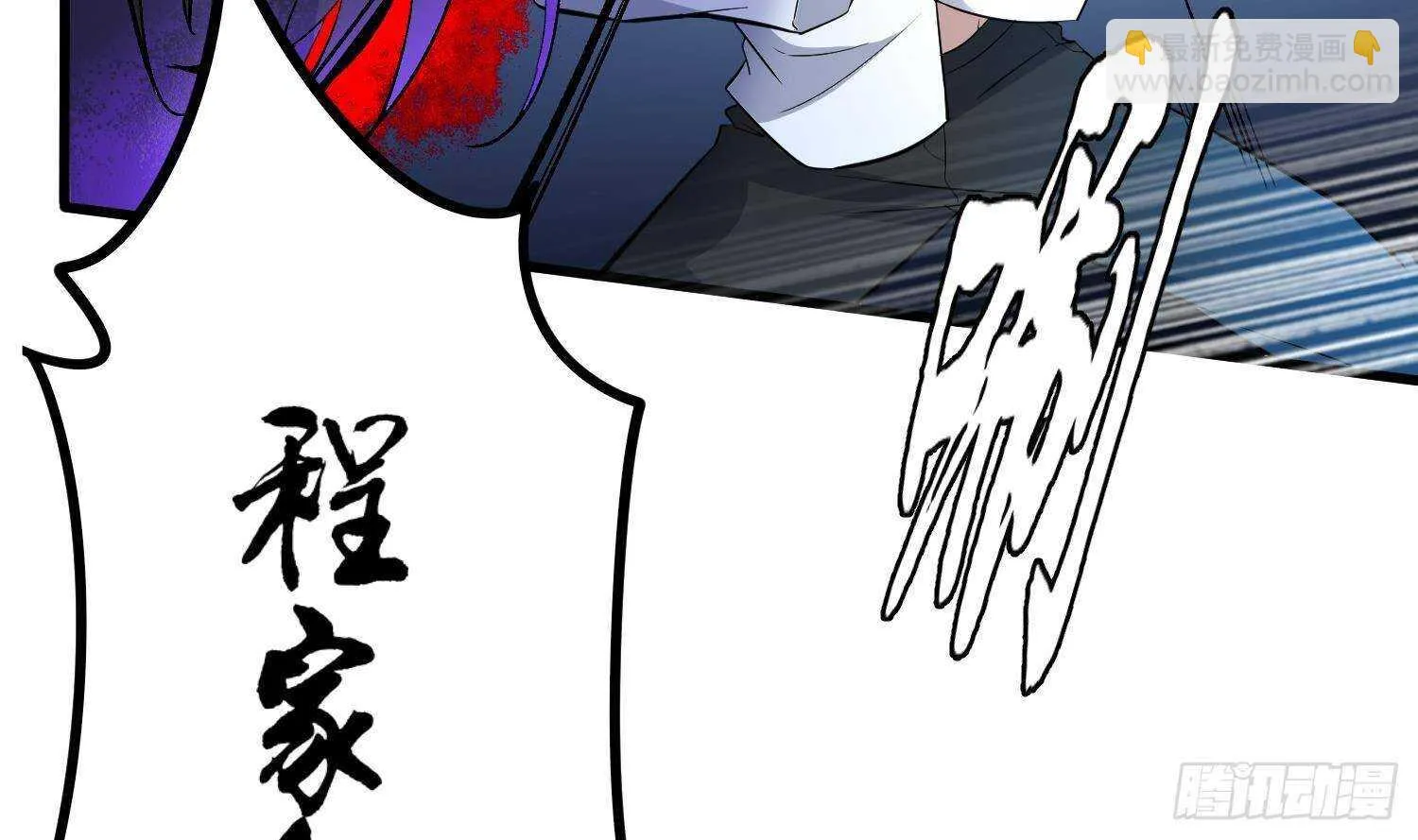 第215话 恶鬼相报 第25页