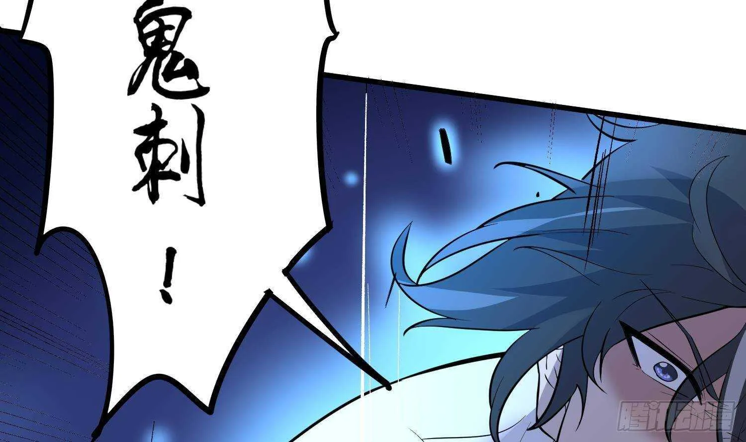 第215话 恶鬼相报 第26页