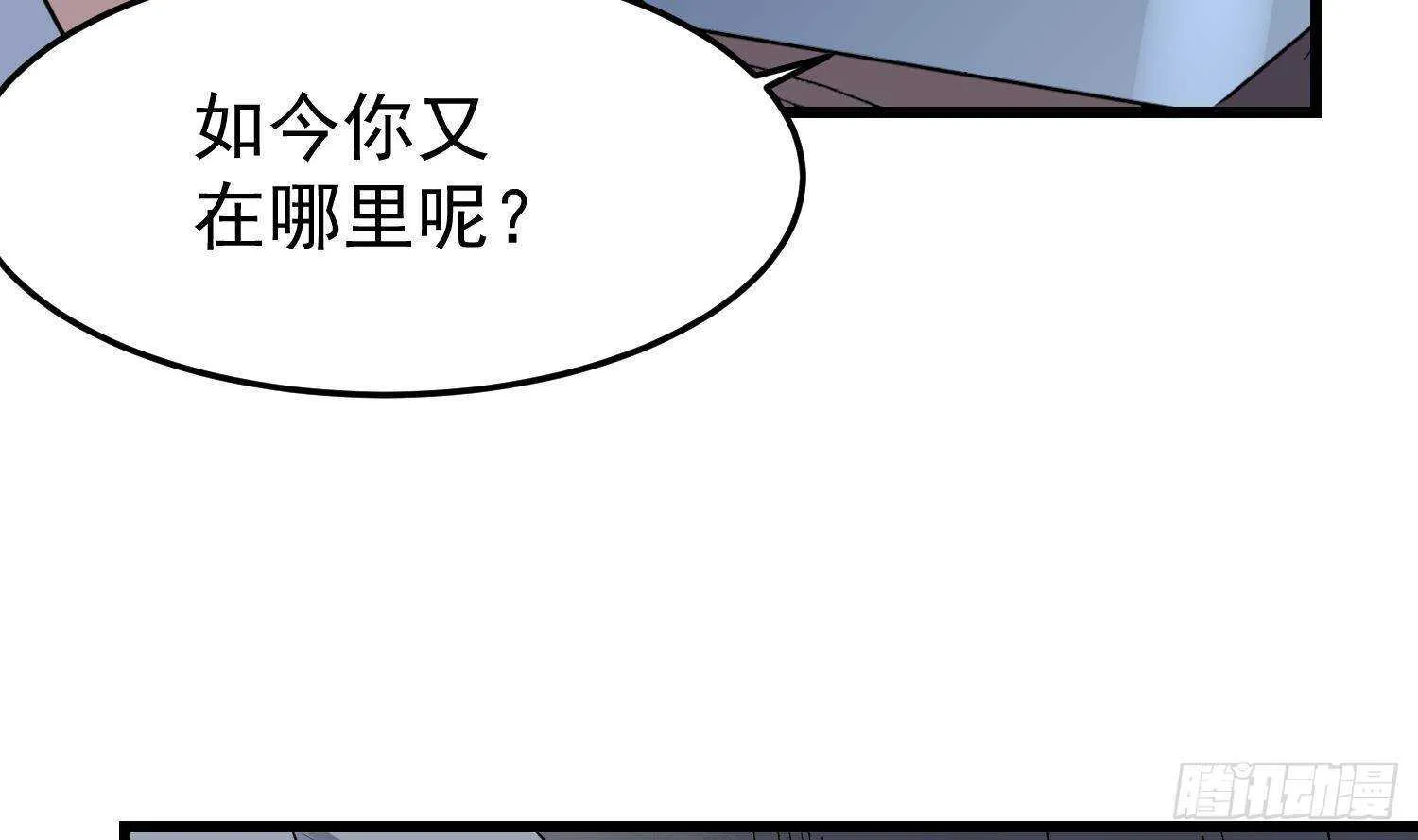 第215话 恶鬼相报 第67页